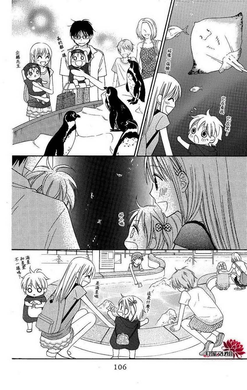LOVE SO LIFE～温馨的爱～韩漫全集-第43话无删减无遮挡章节图片 