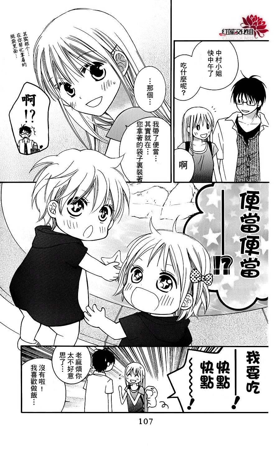 LOVE SO LIFE～温馨的爱～韩漫全集-第43话无删减无遮挡章节图片 