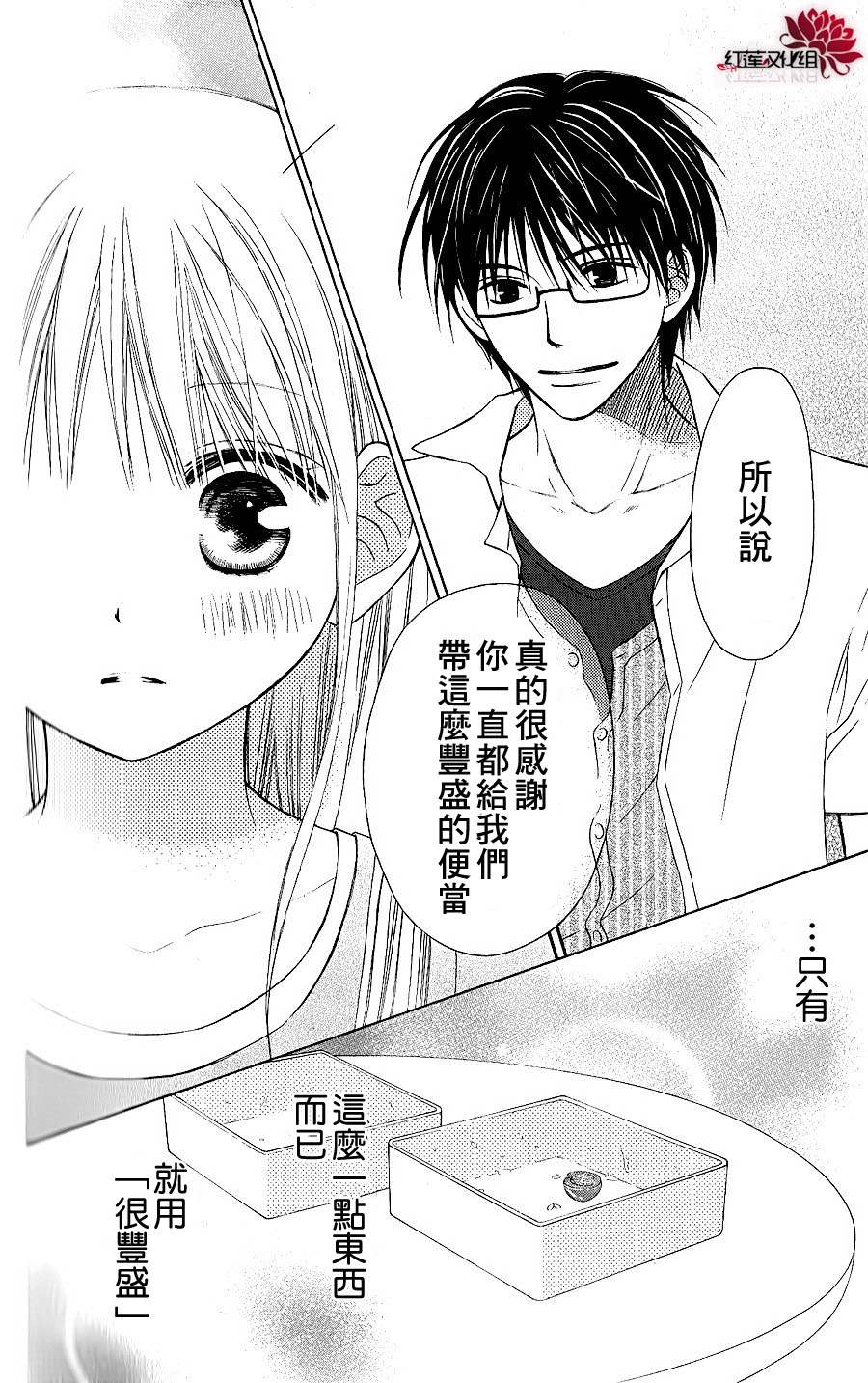 LOVE SO LIFE～温馨的爱～韩漫全集-第43话无删减无遮挡章节图片 