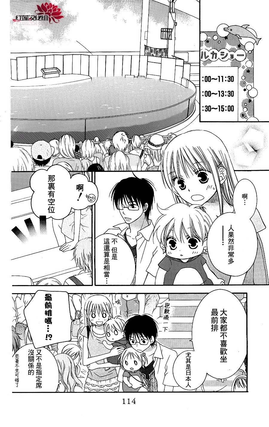 LOVE SO LIFE～温馨的爱～韩漫全集-第43话无删减无遮挡章节图片 