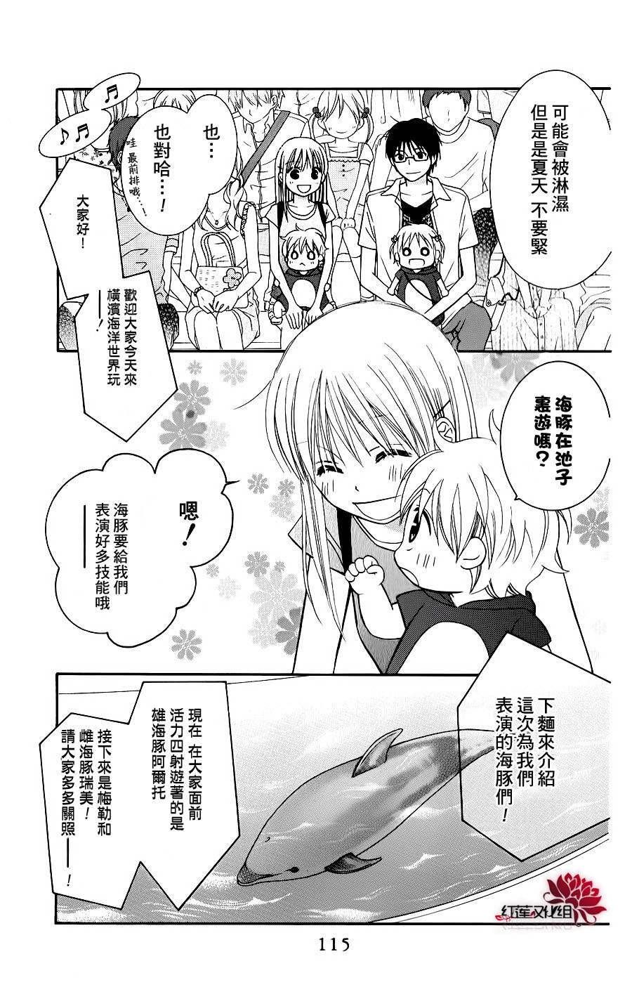 LOVE SO LIFE～温馨的爱～韩漫全集-第43话无删减无遮挡章节图片 