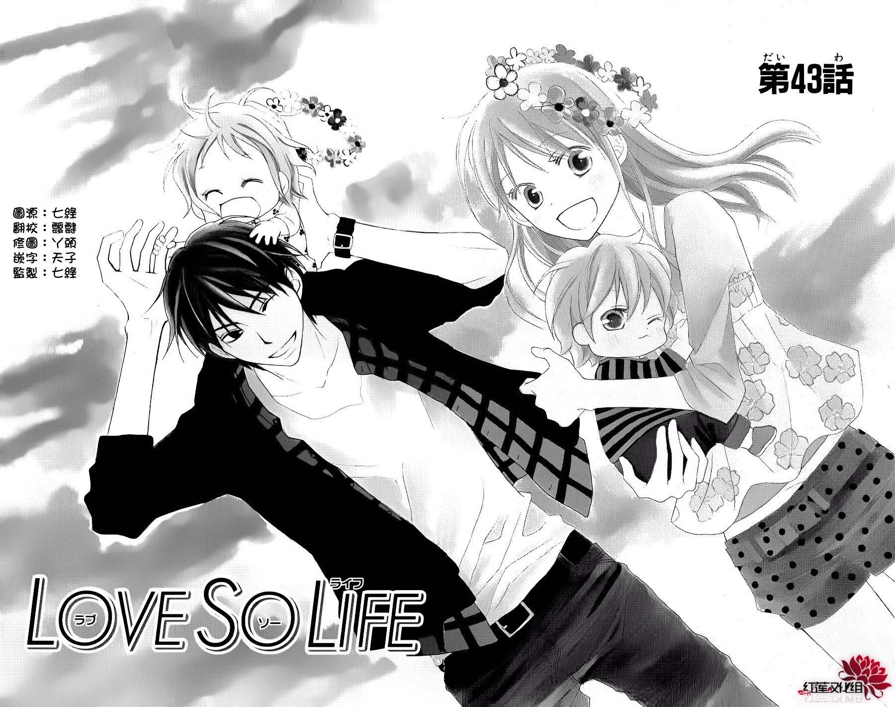 LOVE SO LIFE～温馨的爱～韩漫全集-第43话无删减无遮挡章节图片 