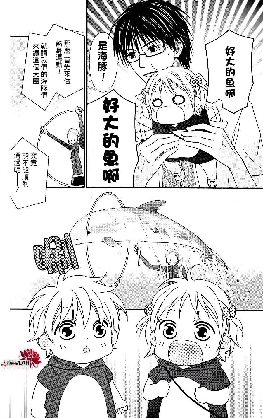 LOVE SO LIFE～温馨的爱～韩漫全集-第43话无删减无遮挡章节图片 