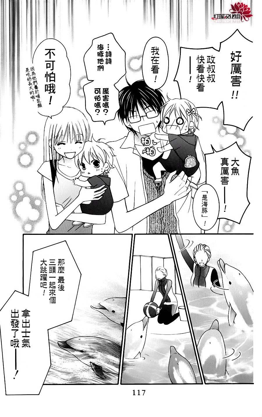 LOVE SO LIFE～温馨的爱～韩漫全集-第43话无删减无遮挡章节图片 