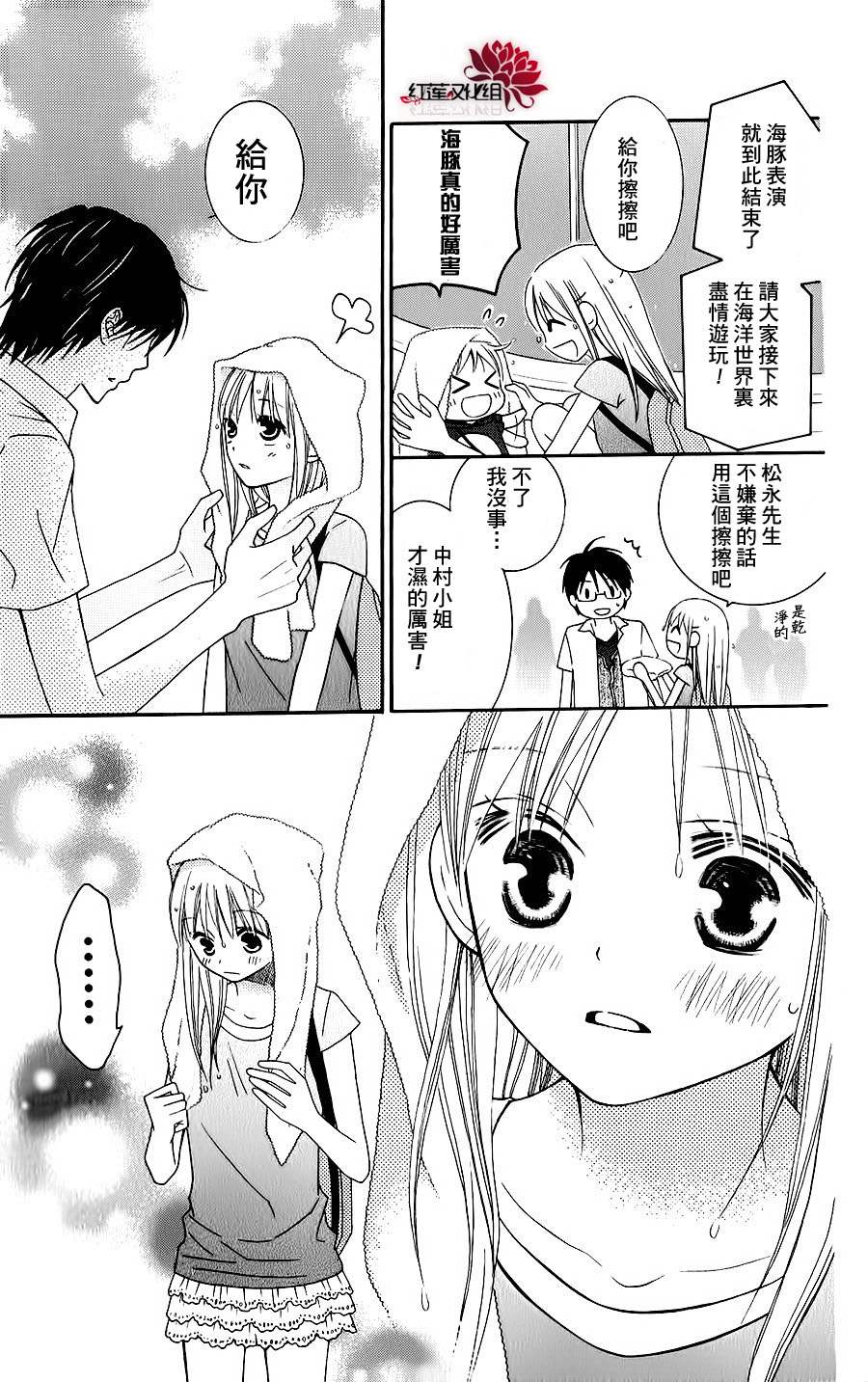 LOVE SO LIFE～温馨的爱～韩漫全集-第43话无删减无遮挡章节图片 