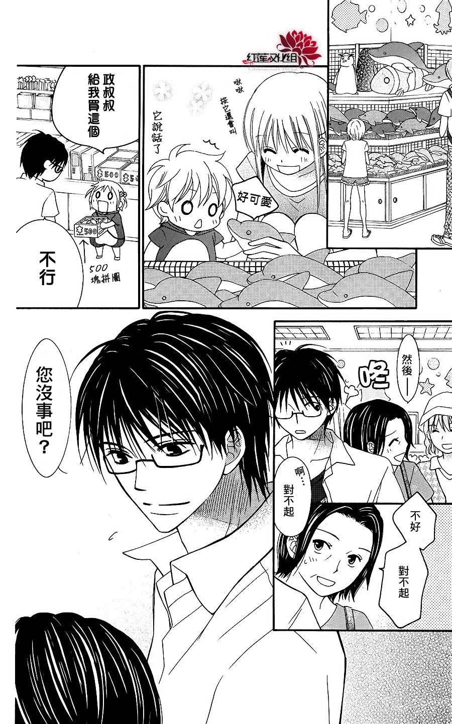 LOVE SO LIFE～温馨的爱～韩漫全集-第43话无删减无遮挡章节图片 