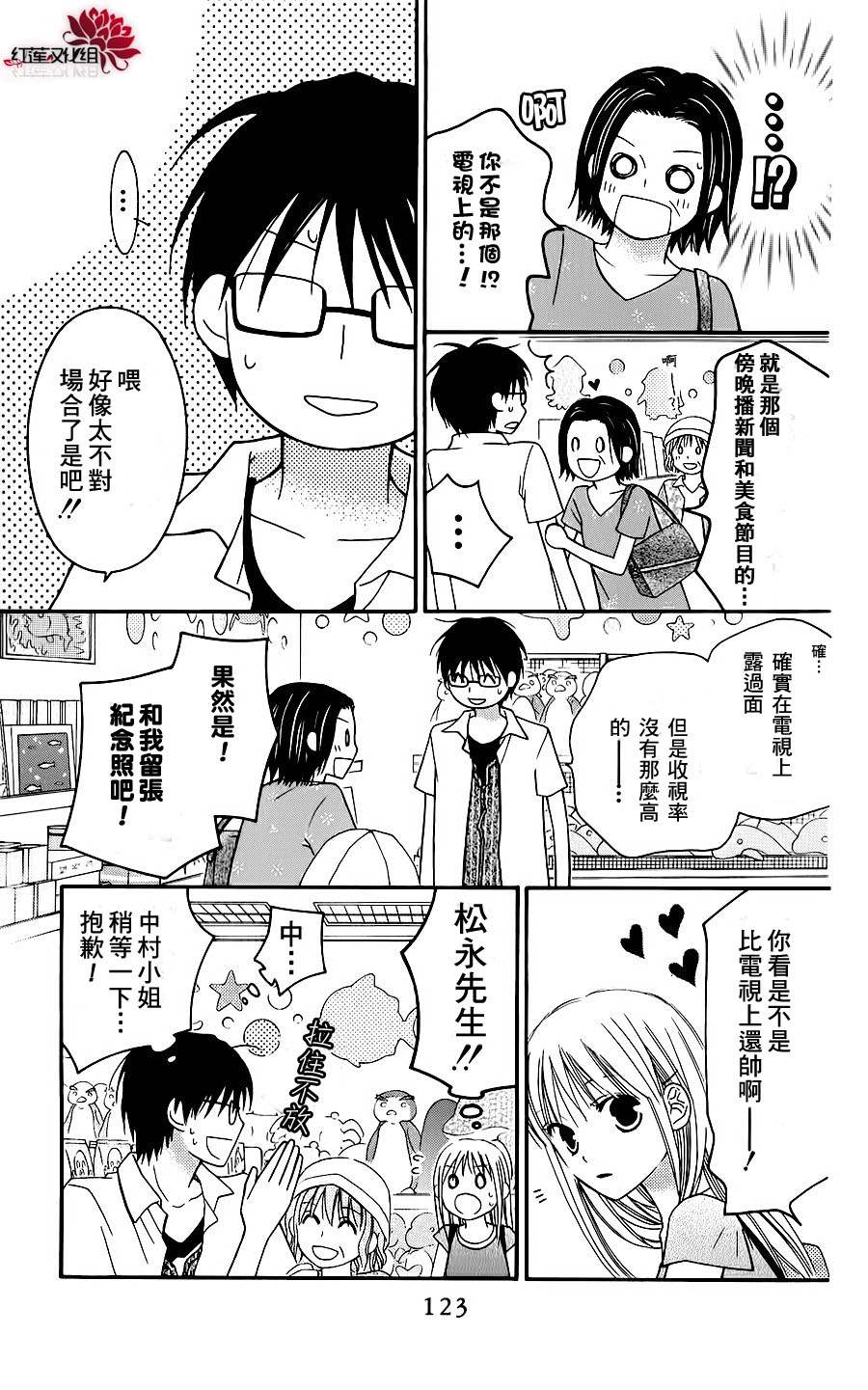 LOVE SO LIFE～温馨的爱～韩漫全集-第43话无删减无遮挡章节图片 