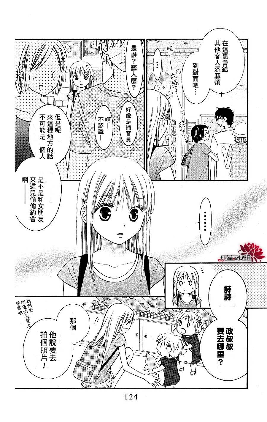 LOVE SO LIFE～温馨的爱～韩漫全集-第43话无删减无遮挡章节图片 
