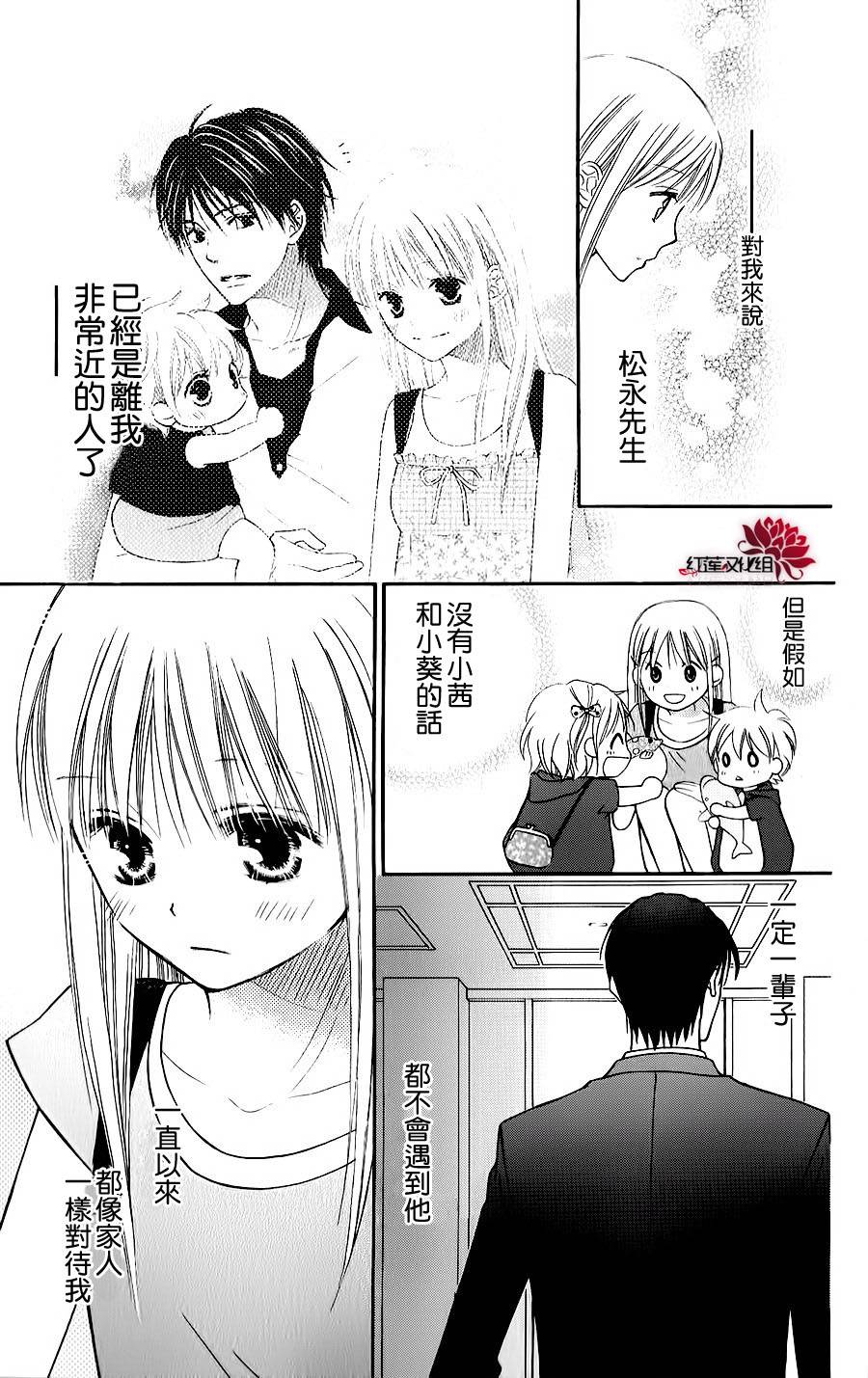 LOVE SO LIFE～温馨的爱～韩漫全集-第43话无删减无遮挡章节图片 