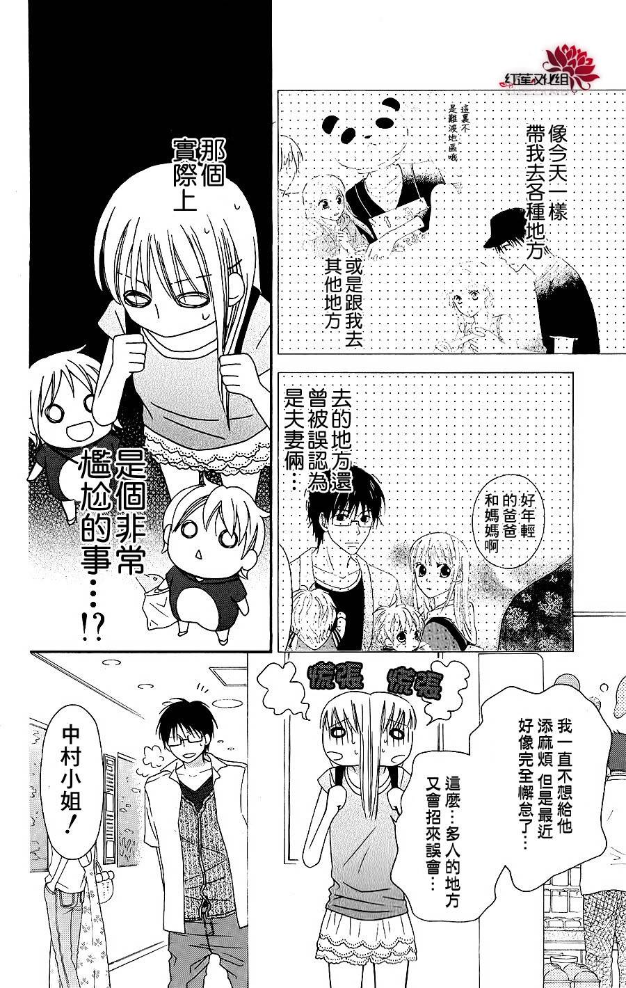 LOVE SO LIFE～温馨的爱～韩漫全集-第43话无删减无遮挡章节图片 