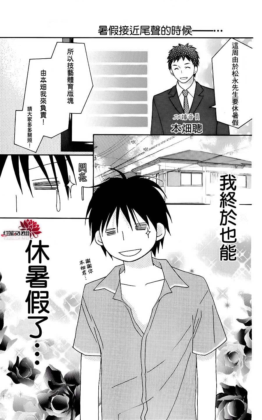 LOVE SO LIFE～温馨的爱～韩漫全集-第43话无删减无遮挡章节图片 
