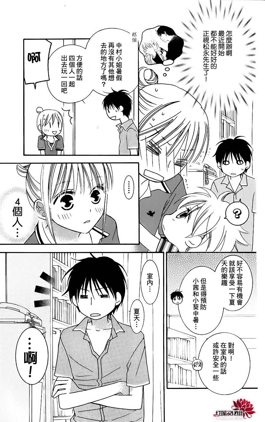 LOVE SO LIFE～温馨的爱～韩漫全集-第43话无删减无遮挡章节图片 