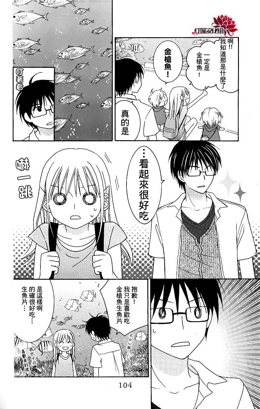LOVE SO LIFE～温馨的爱～韩漫全集-第43话无删减无遮挡章节图片 