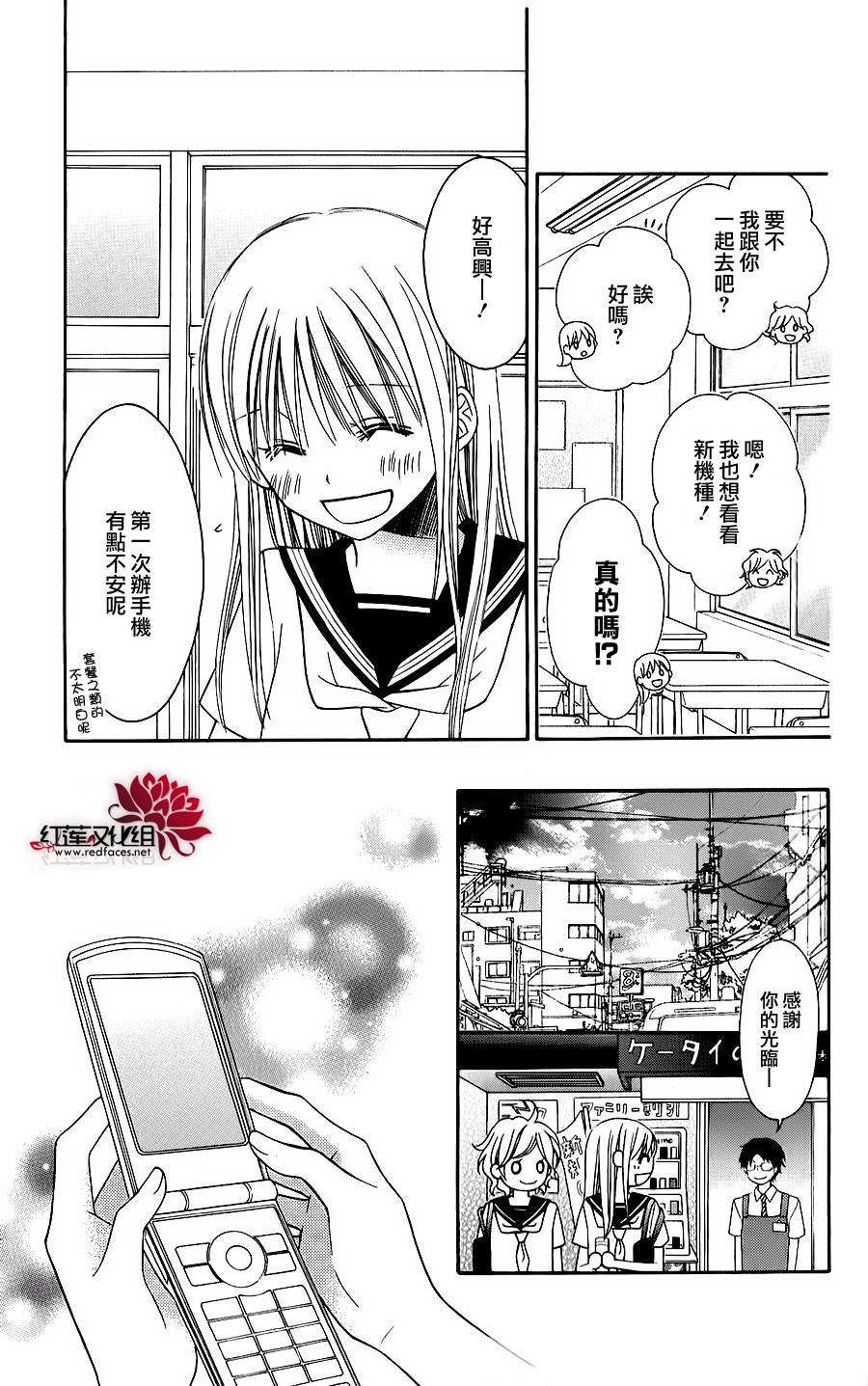 LOVE SO LIFE～温馨的爱～韩漫全集-第44话无删减无遮挡章节图片 