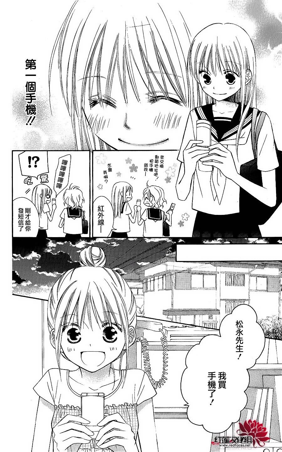 LOVE SO LIFE～温馨的爱～韩漫全集-第44话无删减无遮挡章节图片 