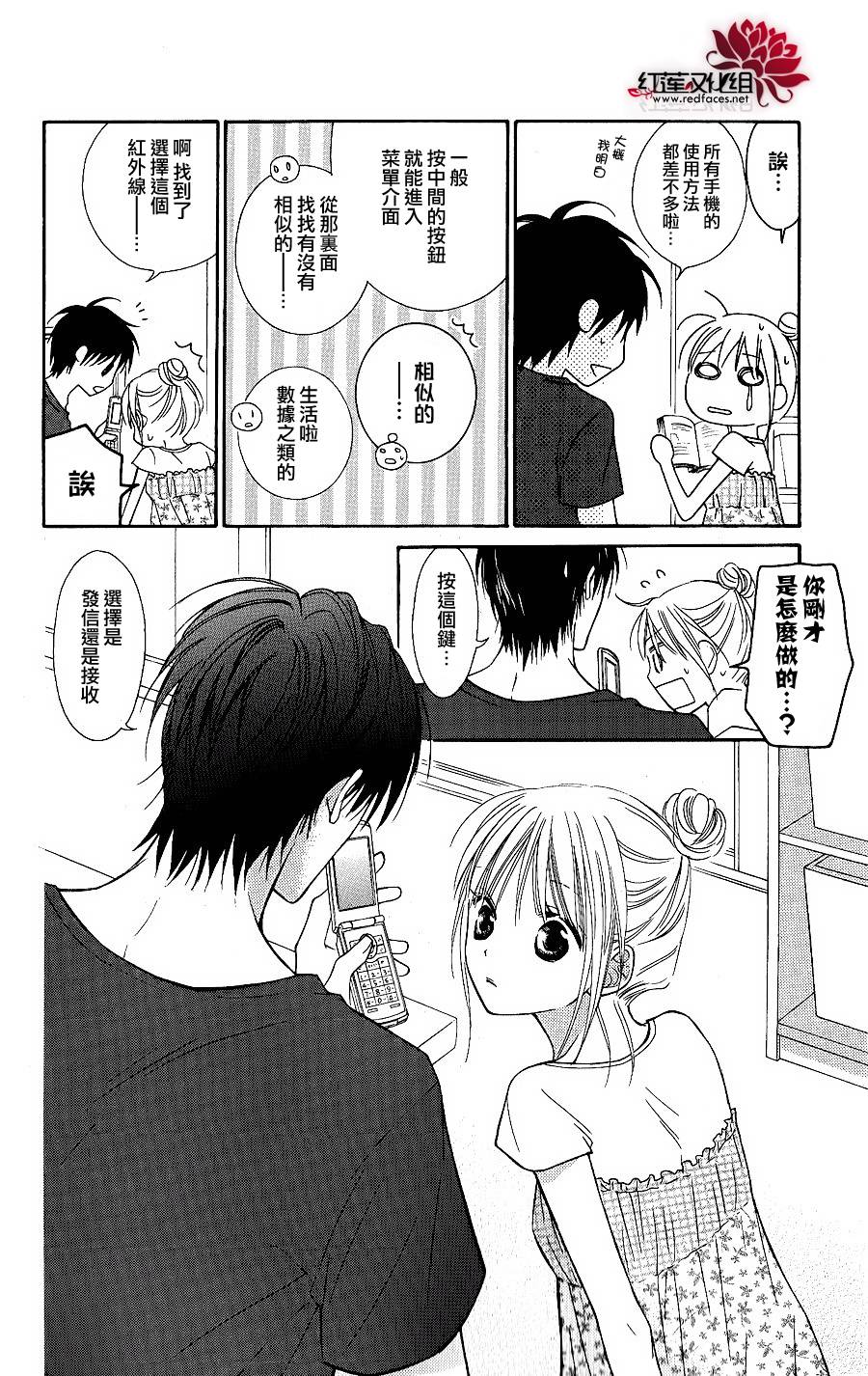 LOVE SO LIFE～温馨的爱～韩漫全集-第44话无删减无遮挡章节图片 