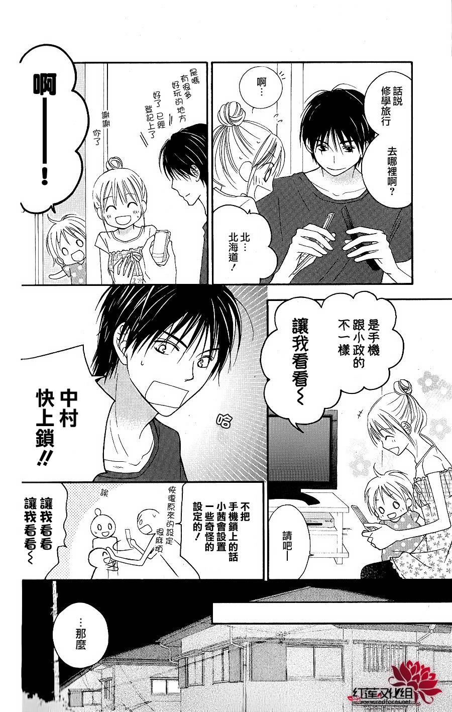 LOVE SO LIFE～温馨的爱～韩漫全集-第44话无删减无遮挡章节图片 