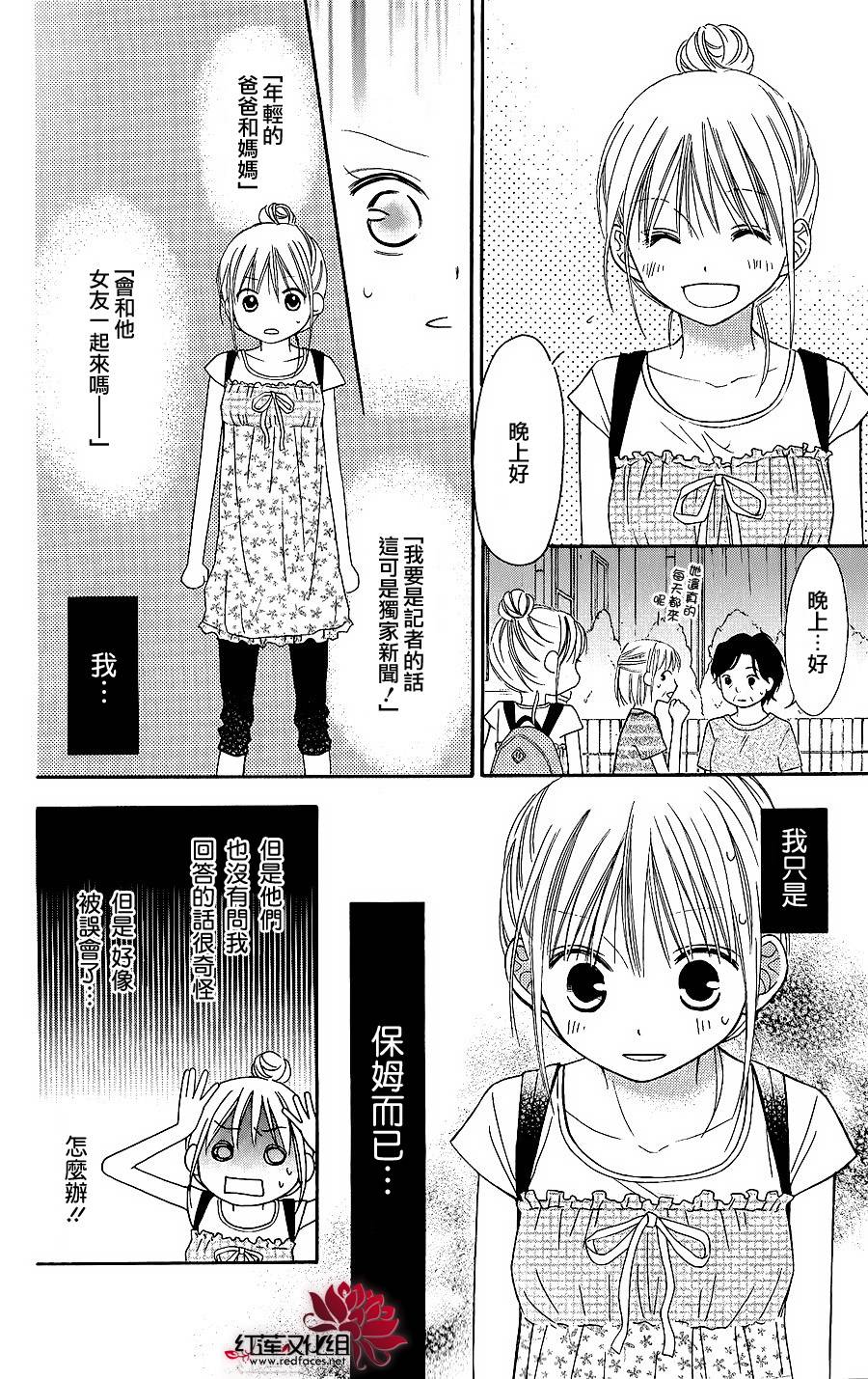 LOVE SO LIFE～温馨的爱～韩漫全集-第44话无删减无遮挡章节图片 