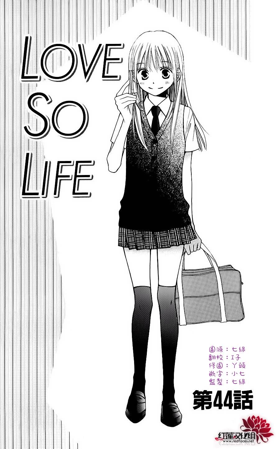 LOVE SO LIFE～温馨的爱～韩漫全集-第44话无删减无遮挡章节图片 