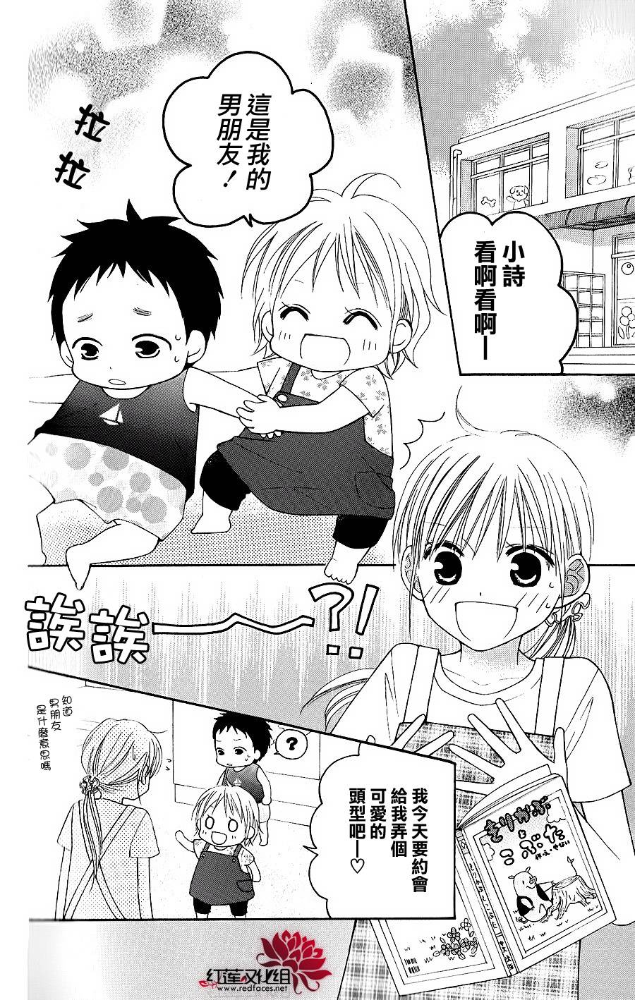 LOVE SO LIFE～温馨的爱～韩漫全集-第44话无删减无遮挡章节图片 