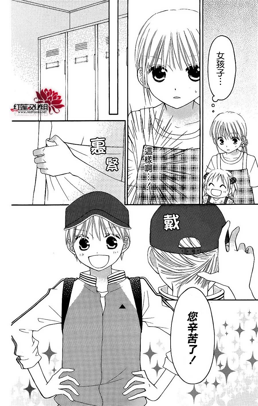 LOVE SO LIFE～温馨的爱～韩漫全集-第44话无删减无遮挡章节图片 