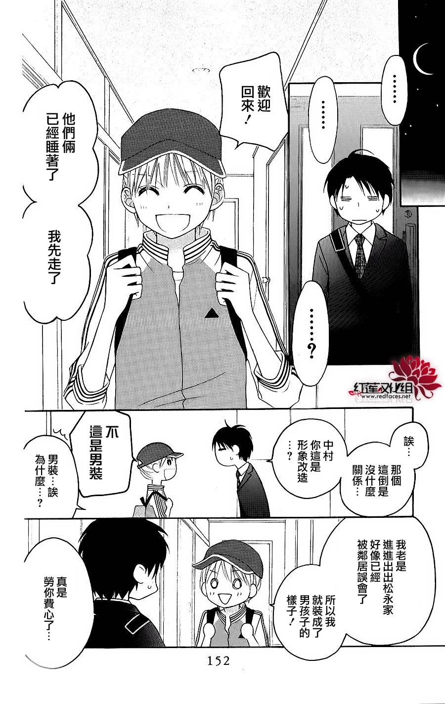 LOVE SO LIFE～温馨的爱～韩漫全集-第44话无删减无遮挡章节图片 