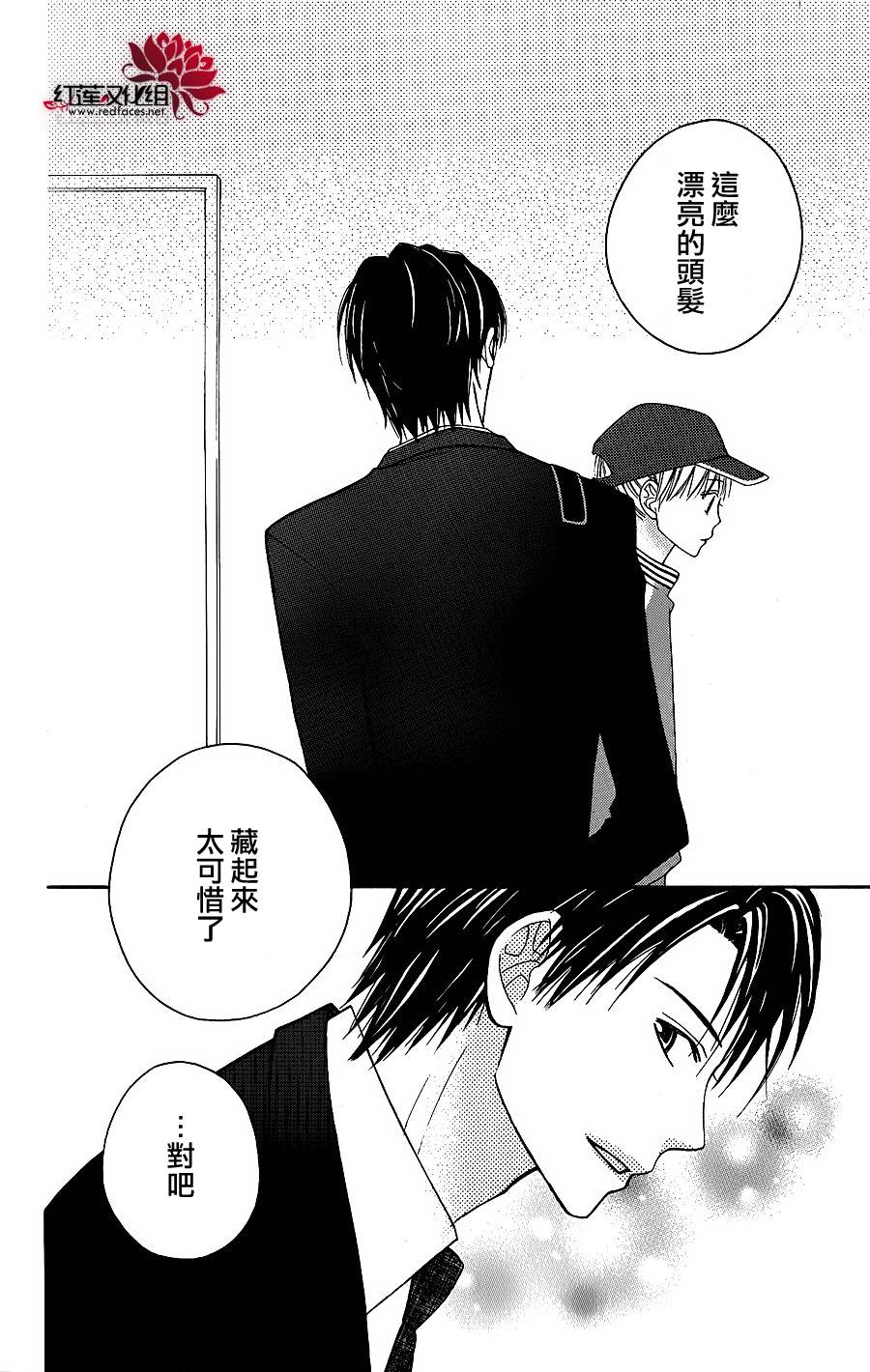 LOVE SO LIFE～温馨的爱～韩漫全集-第44话无删减无遮挡章节图片 