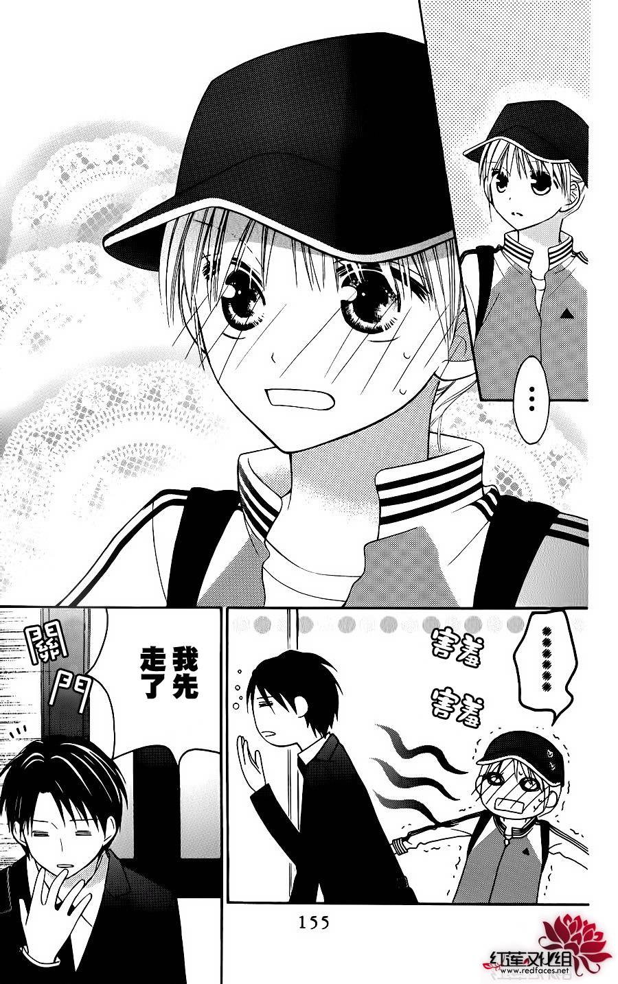 LOVE SO LIFE～温馨的爱～韩漫全集-第44话无删减无遮挡章节图片 