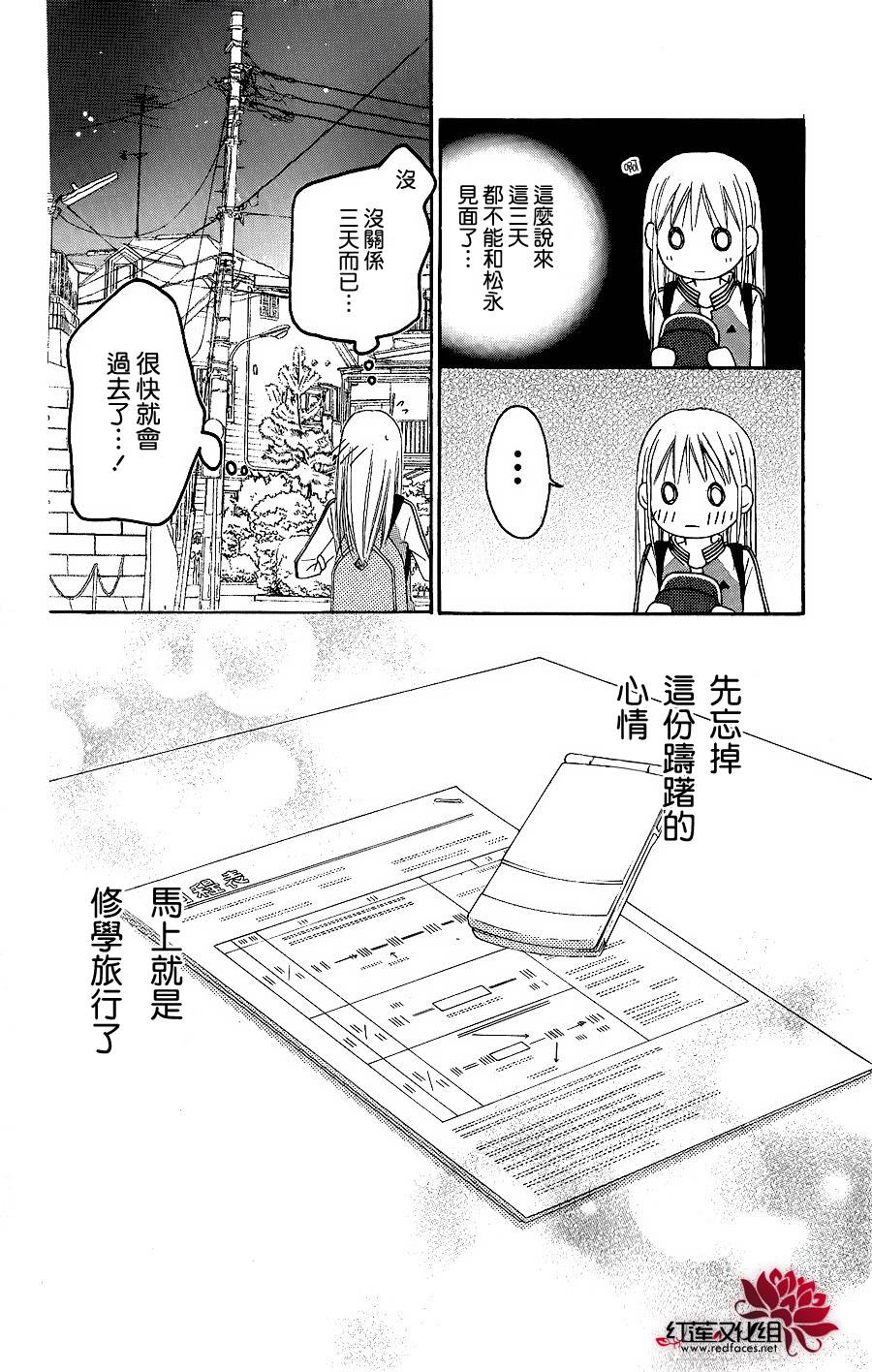 LOVE SO LIFE～温馨的爱～韩漫全集-第44话无删减无遮挡章节图片 
