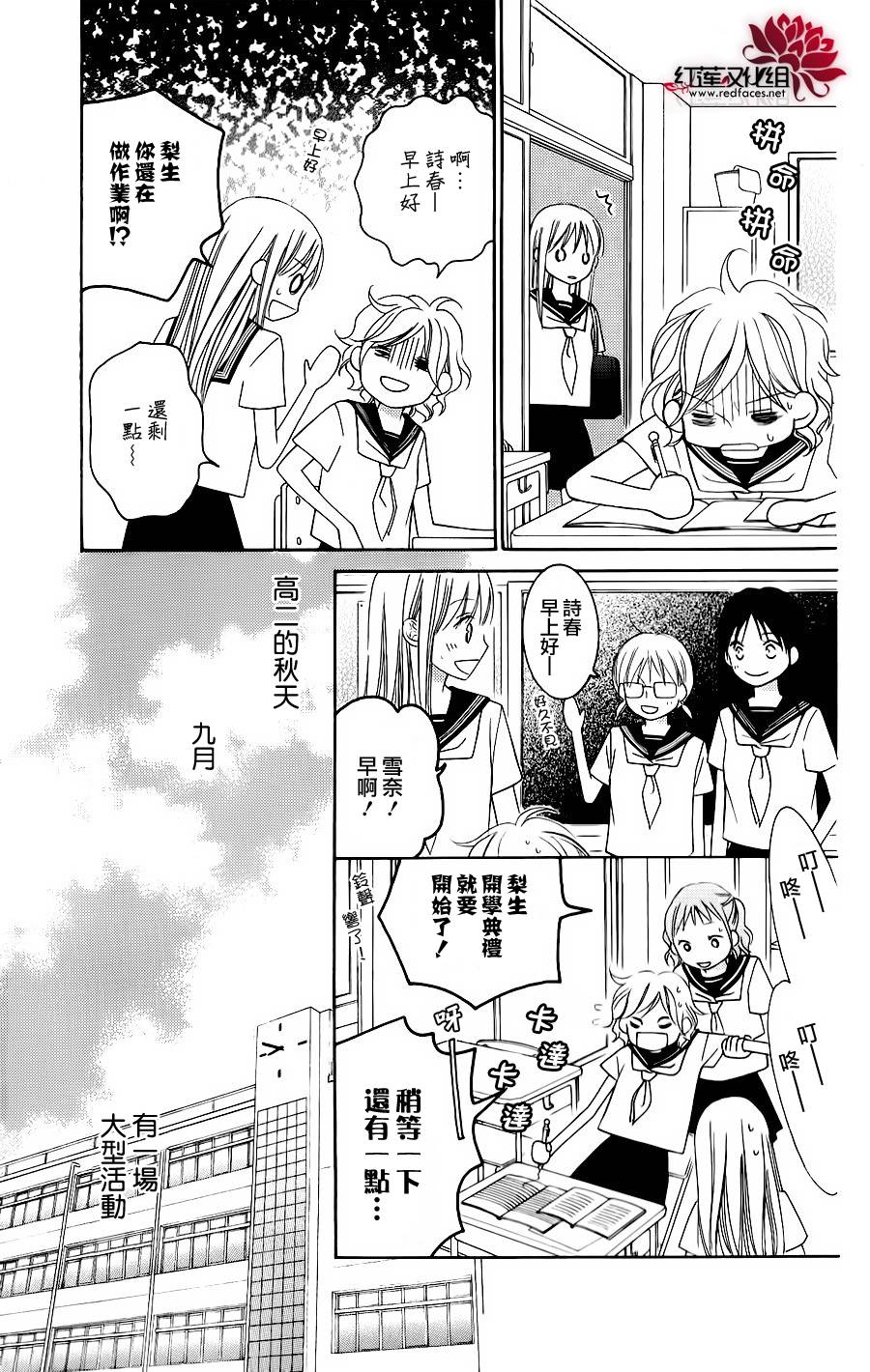 LOVE SO LIFE～温馨的爱～韩漫全集-第44话无删减无遮挡章节图片 