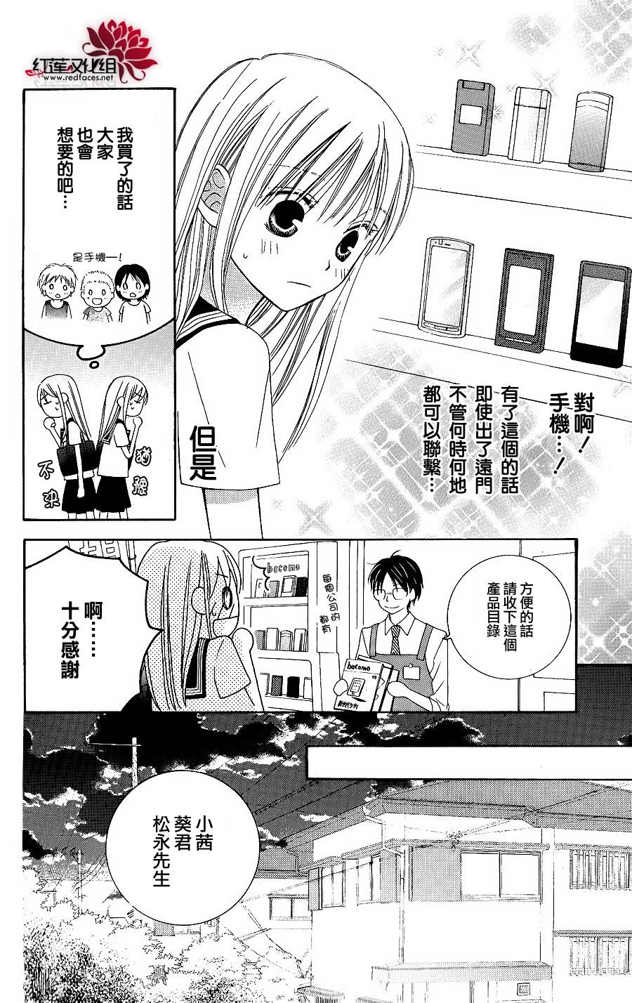LOVE SO LIFE～温馨的爱～韩漫全集-第44话无删减无遮挡章节图片 