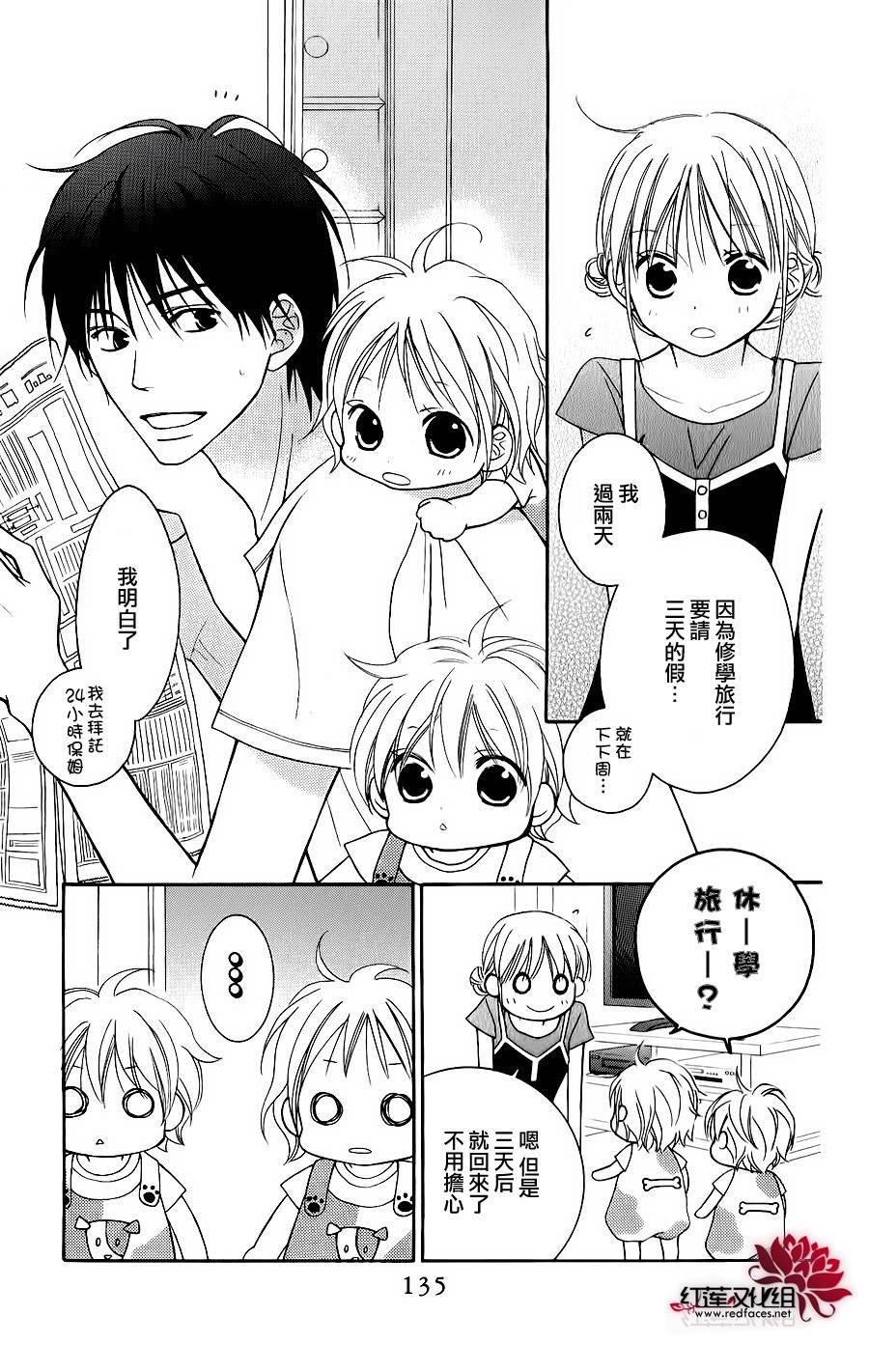 LOVE SO LIFE～温馨的爱～韩漫全集-第44话无删减无遮挡章节图片 