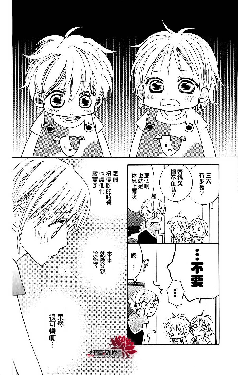 LOVE SO LIFE～温馨的爱～韩漫全集-第44话无删减无遮挡章节图片 