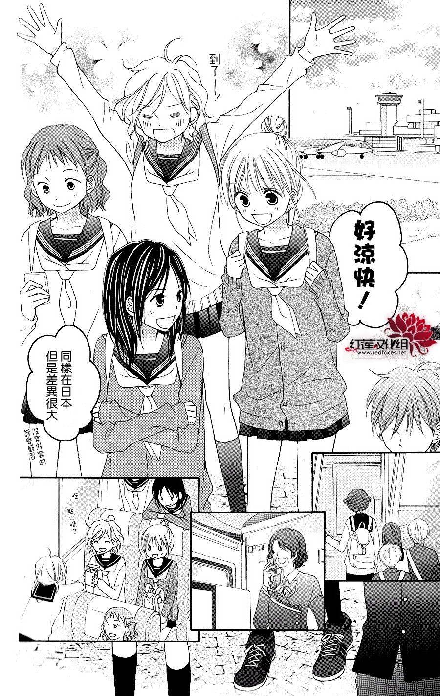 LOVE SO LIFE～温馨的爱～韩漫全集-第45话无删减无遮挡章节图片 