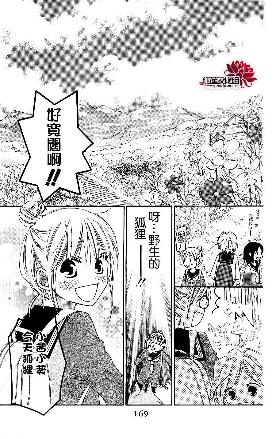 LOVE SO LIFE～温馨的爱～韩漫全集-第45话无删减无遮挡章节图片 