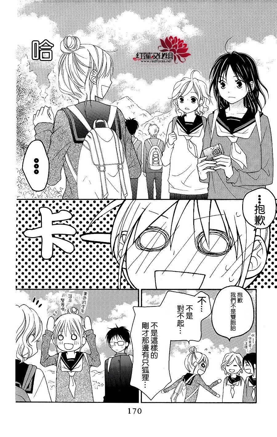 LOVE SO LIFE～温馨的爱～韩漫全集-第45话无删减无遮挡章节图片 