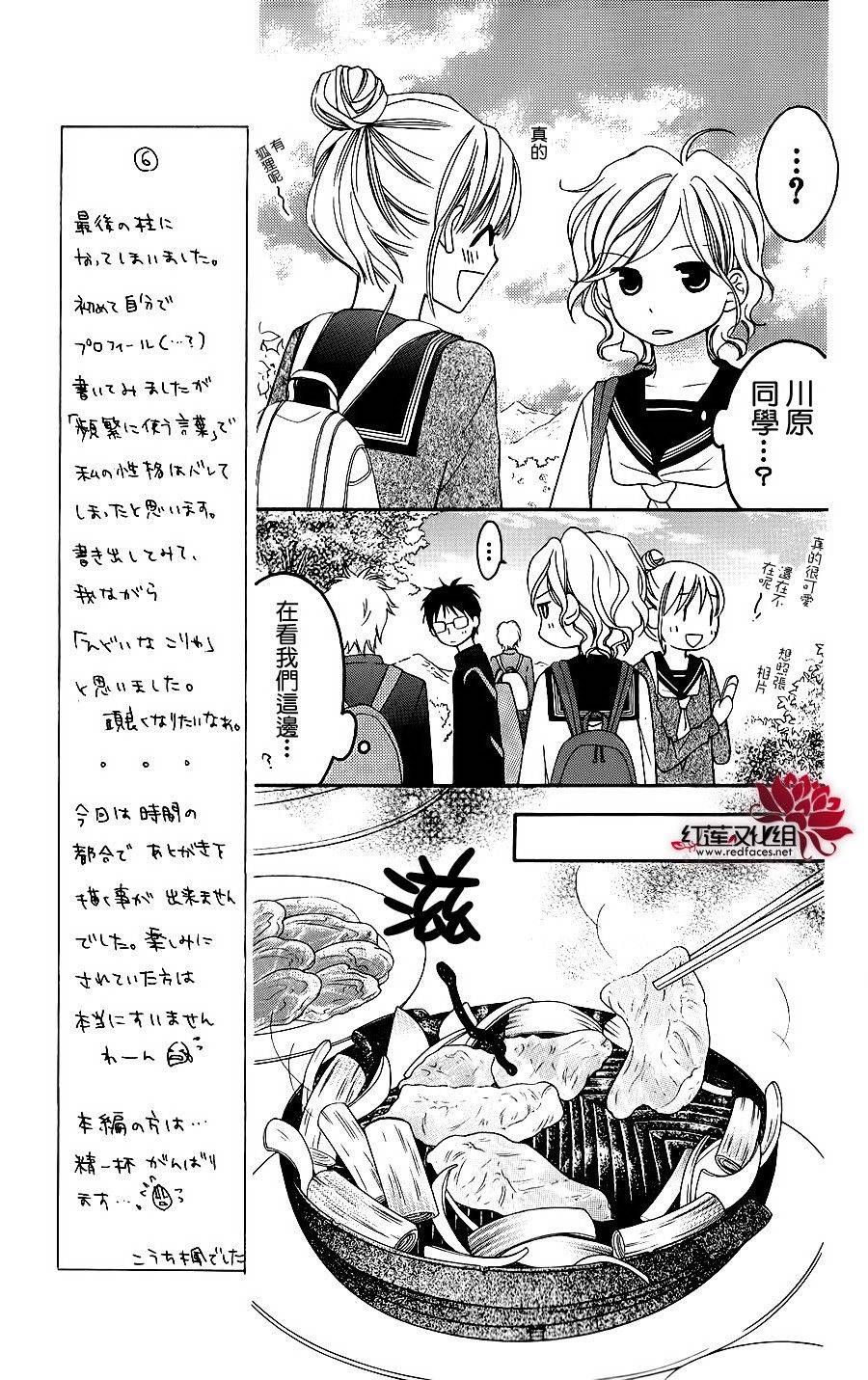 LOVE SO LIFE～温馨的爱～韩漫全集-第45话无删减无遮挡章节图片 