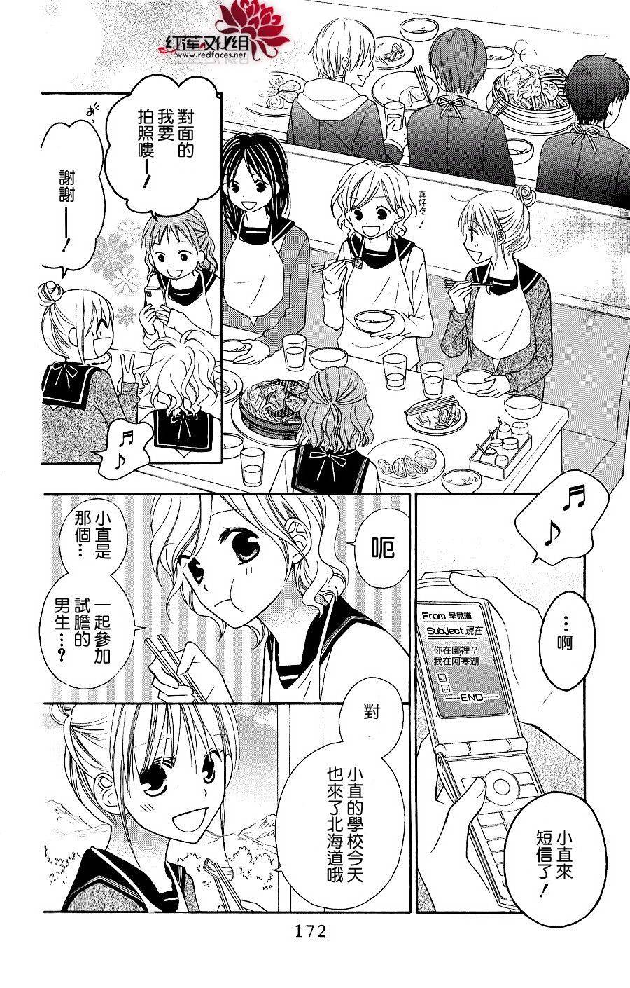 LOVE SO LIFE～温馨的爱～韩漫全集-第45话无删减无遮挡章节图片 