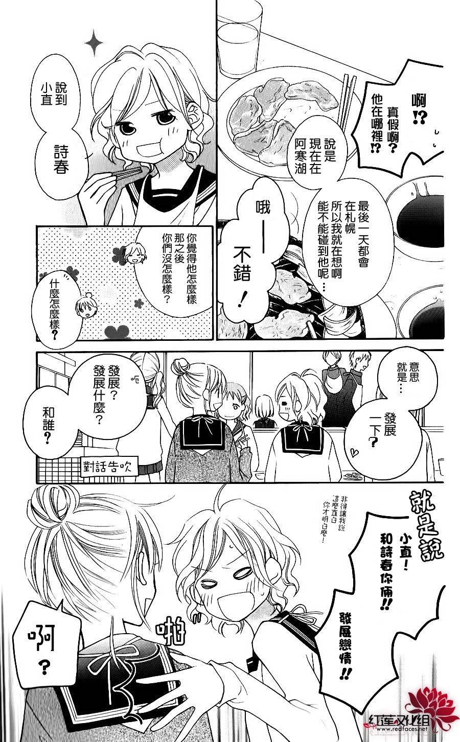LOVE SO LIFE～温馨的爱～韩漫全集-第45话无删减无遮挡章节图片 