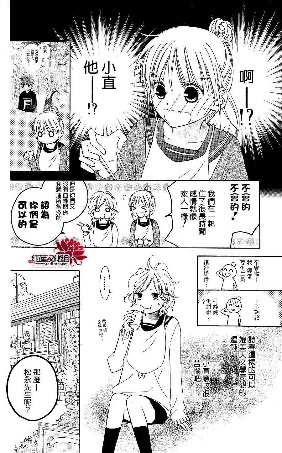 LOVE SO LIFE～温馨的爱～韩漫全集-第45话无删减无遮挡章节图片 