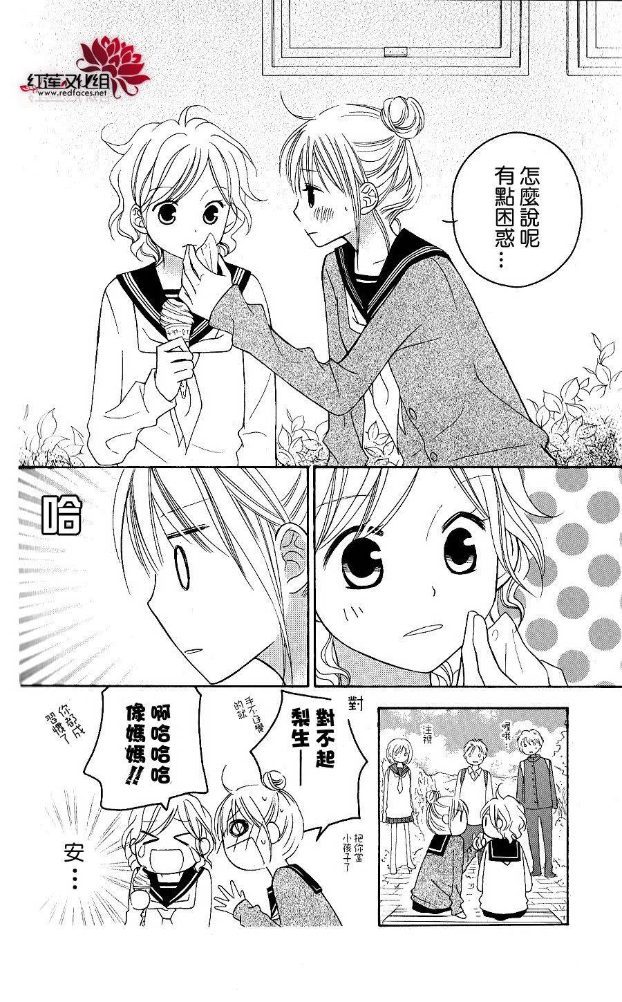 LOVE SO LIFE～温馨的爱～韩漫全集-第45话无删减无遮挡章节图片 
