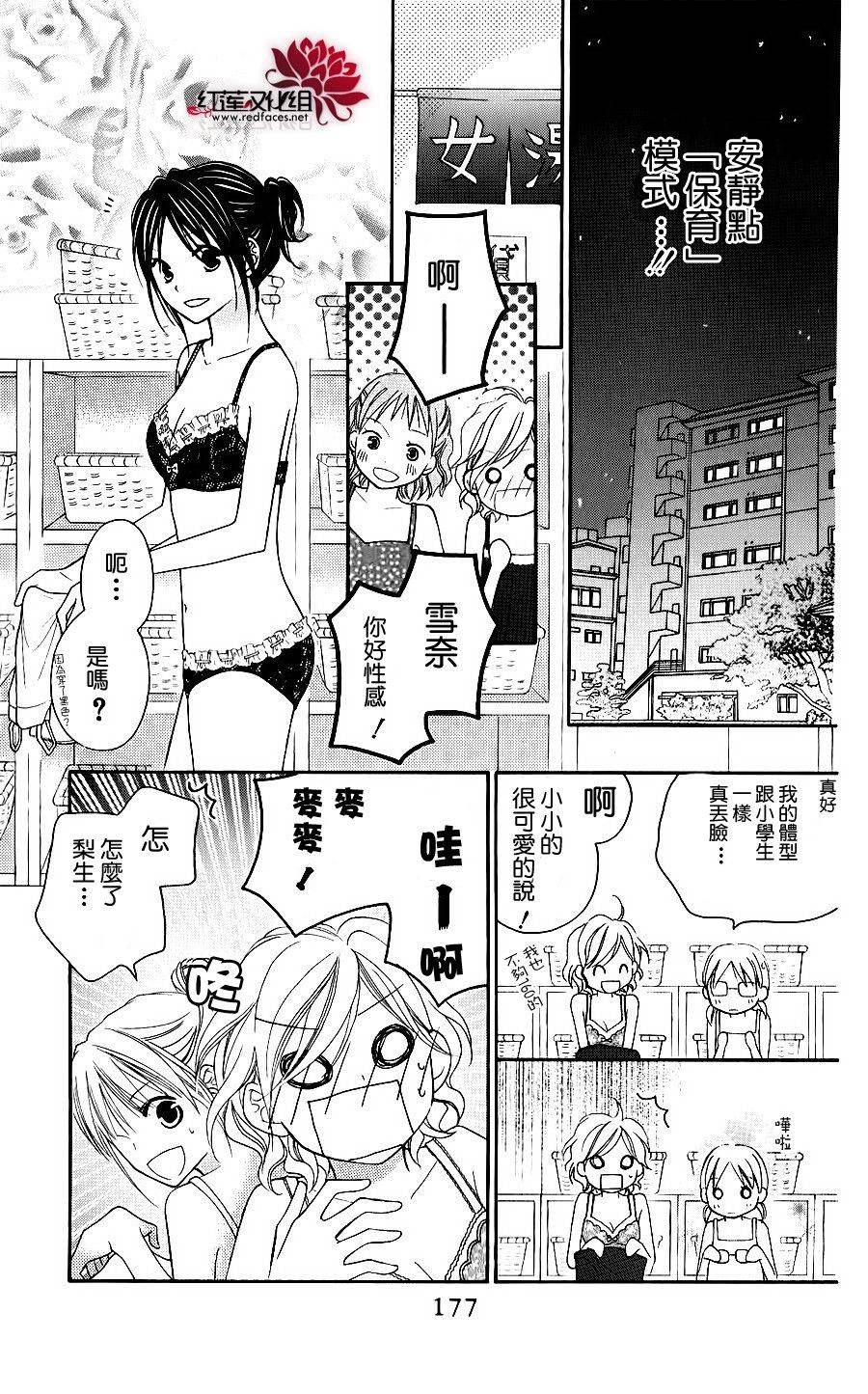 LOVE SO LIFE～温馨的爱～韩漫全集-第45话无删减无遮挡章节图片 