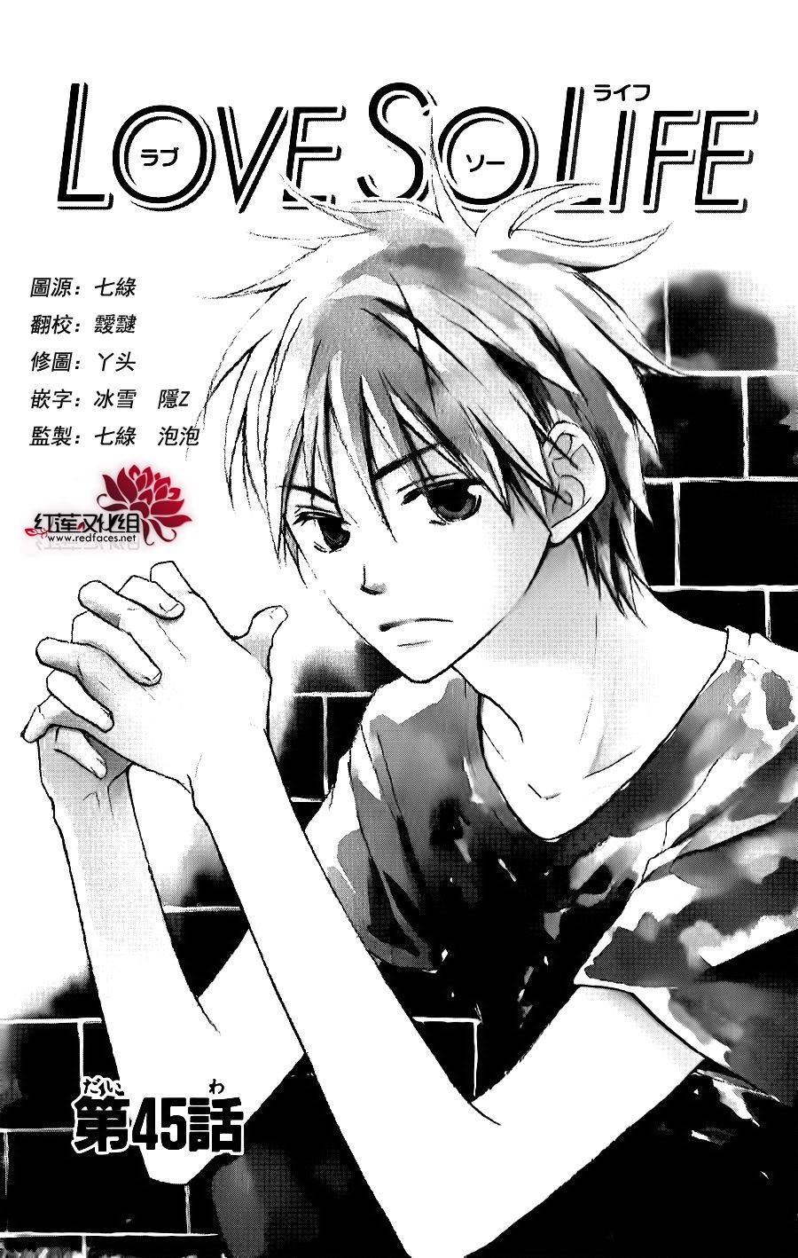 LOVE SO LIFE～温馨的爱～韩漫全集-第45话无删减无遮挡章节图片 