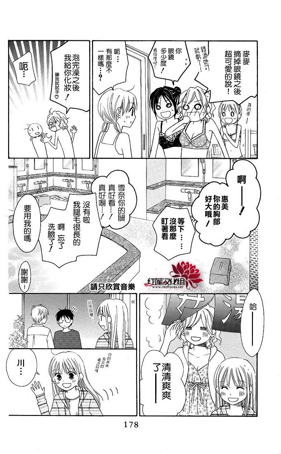 LOVE SO LIFE～温馨的爱～韩漫全集-第45话无删减无遮挡章节图片 