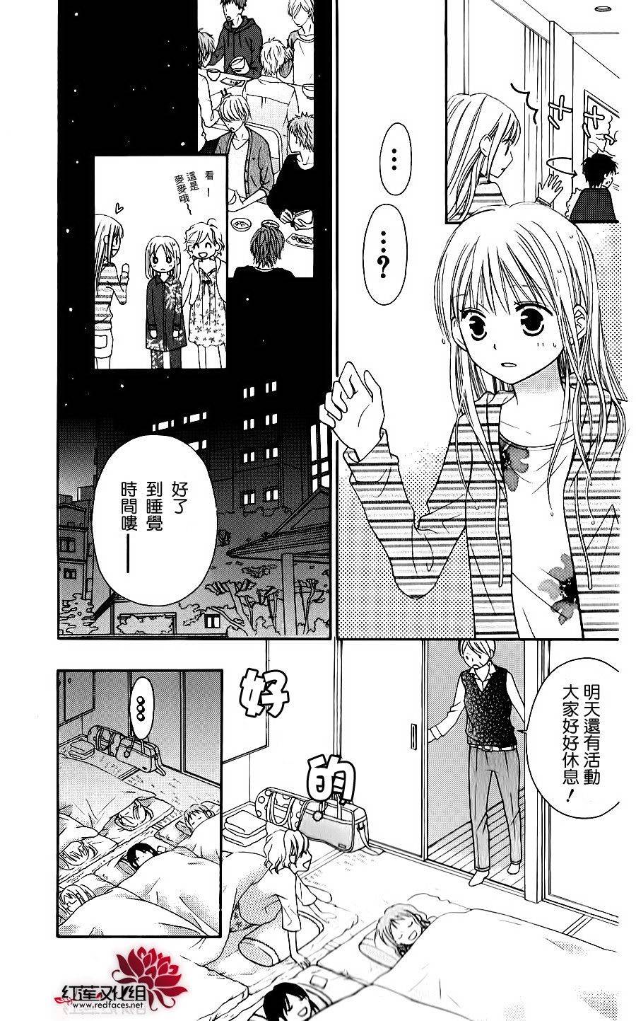LOVE SO LIFE～温馨的爱～韩漫全集-第45话无删减无遮挡章节图片 