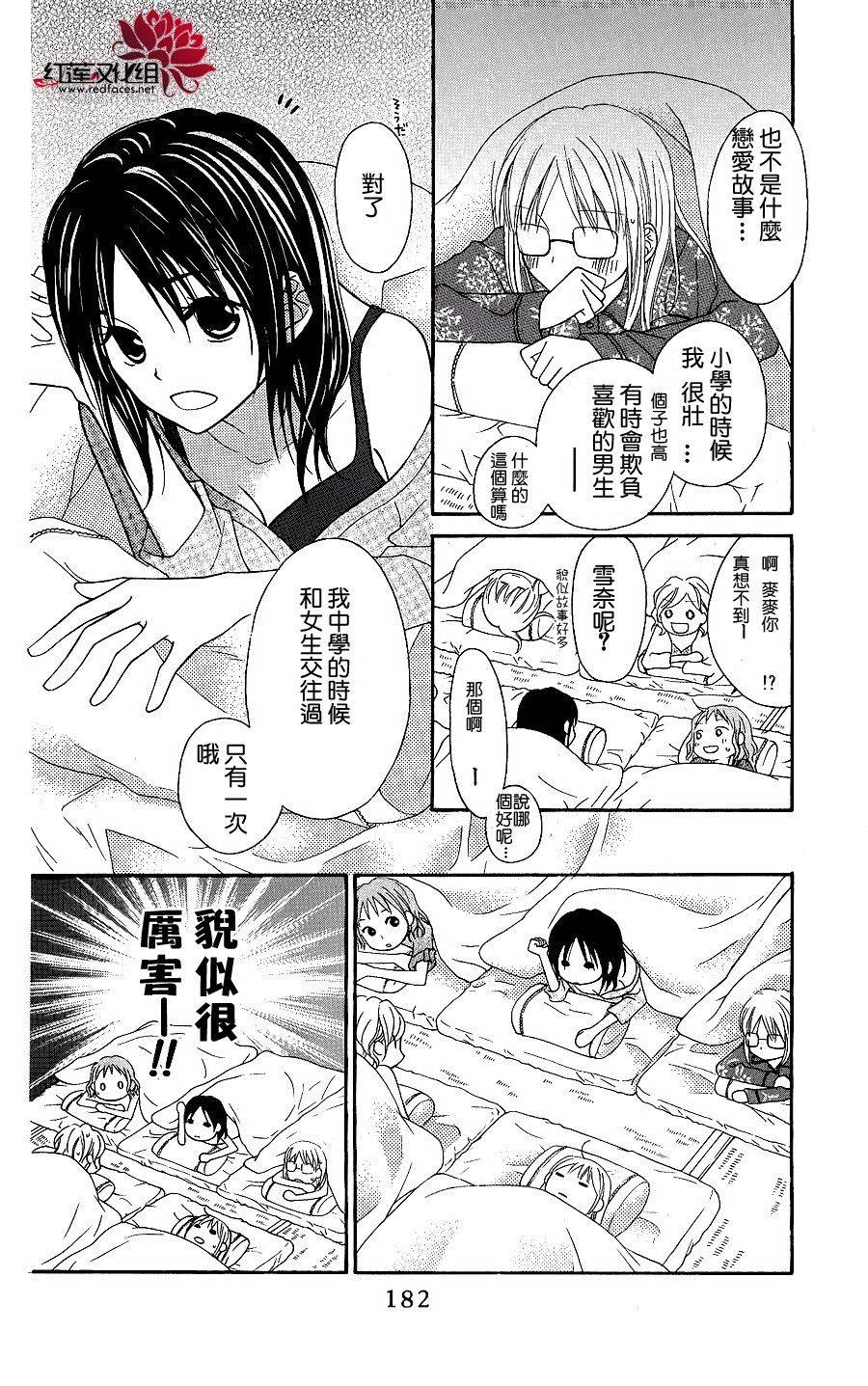 LOVE SO LIFE～温馨的爱～韩漫全集-第45话无删减无遮挡章节图片 