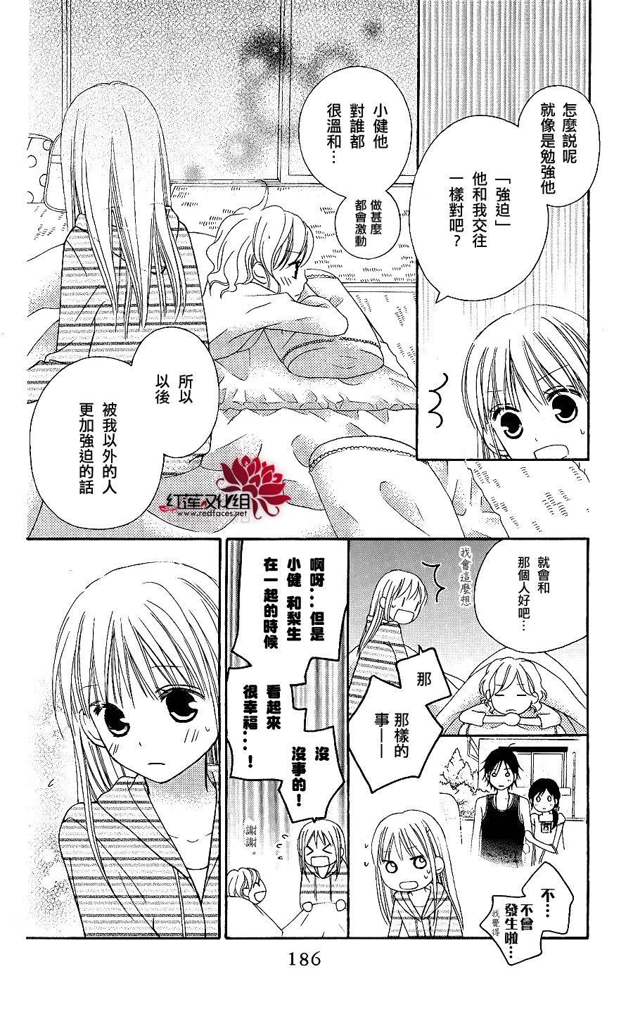 LOVE SO LIFE～温馨的爱～韩漫全集-第45话无删减无遮挡章节图片 
