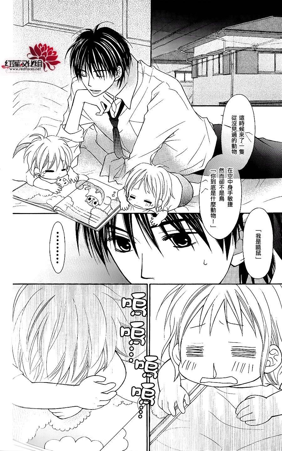 LOVE SO LIFE～温馨的爱～韩漫全集-第45话无删减无遮挡章节图片 