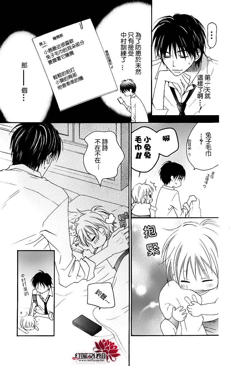 LOVE SO LIFE～温馨的爱～韩漫全集-第45话无删减无遮挡章节图片 
