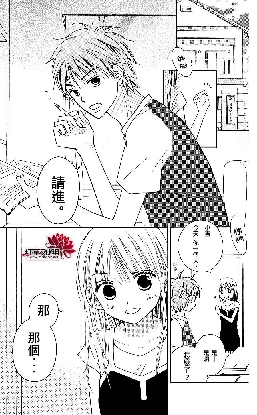 LOVE SO LIFE～温馨的爱～韩漫全集-第45话无删减无遮挡章节图片 